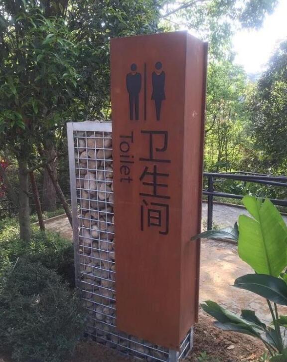 下花园锈钢板标识牌